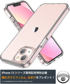 iphone13 ケース iphone13 pro max ケース 耐衝撃 TPU+PC カバー カメラ保護 ストラップホール ガラスフィルム iphone13プロマックス ケース アイフォン13promax アイホン13pro カバー スマホケース スリム TPU バンパー 超軽量 落下防止 スリップ防止 ワイヤレス充電 case