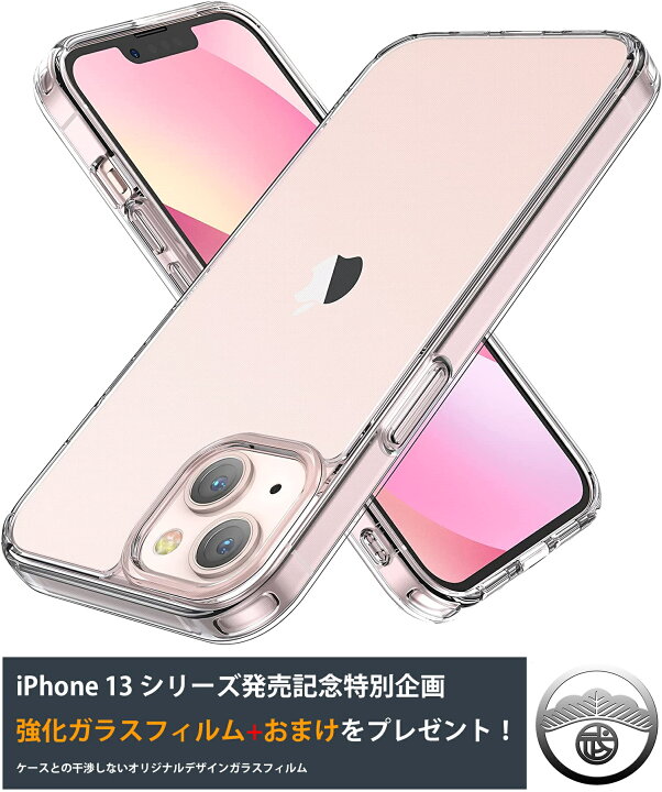 楽天市場】iphone13 ケース iphone13 mini ケース 耐衝撃 TPU+PC 