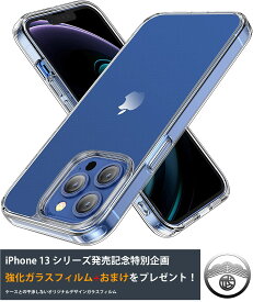 iphone13 ケース iphone13 pro max ケース 耐衝撃 TPU+PC カバー カメラ保護 ストラップホール ガラスフィルム iphone13プロマックス ケース アイフォン13promax アイホン13pro カバー スマホケース スリム TPU バンパー 超軽量 落下防止 スリップ防止 ワイヤレス充電 case