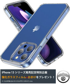 iphone13 ケース iphone13 mini ケース 耐衝撃 TPU+PC カバー カメラ保護 ストラップホール ガラスフィルム iphone 13 アイフォン13 アイホン13 カバー iphone13 スマホケース スリム TPU バンパー 超薄型 超軽量 落下防止 スリップ防止 ワイヤレス充電 case