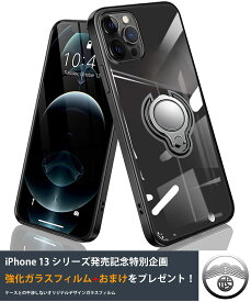 iphone13プロマックス ケース iphone13 ケース iphone13プロ 耐衝撃 iphone13 pro ケース リング iphone13 リング iphone13 pro max ケース リング付き TPU+PC カバー 車載 カメラ保護 iphone13promax ケース リング iphone13フィルム アイフォン13promax スマホケース