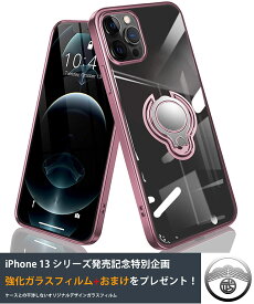 iphone13 ケース iphone13 pro ケース 耐衝撃 リング付き TPU+PC カバー 車載 カメラ保護 ガラスフィルム iphone 13 アイフォン13pro アイホン13pro カバー スマホケース スリム TPU バンパー 超薄型 超軽量 落下防止 スリップ防止 case