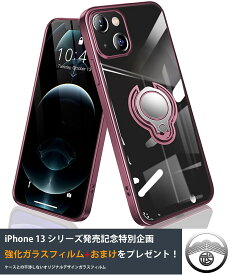 iphone13 ケース iphone13 pro ケース 耐衝撃 リング付き TPU+PC カバー 車載 カメラ保護 ガラスフィルム iphone 13 アイフォン13pro アイホン13pro カバー スマホケース スリム TPU バンパー 超薄型 超軽量 落下防止 スリップ防止 case