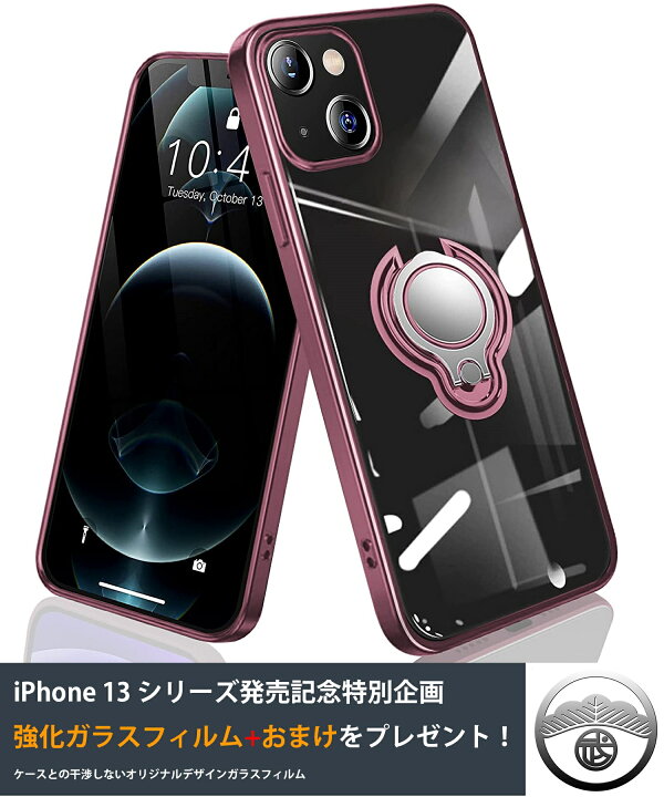 楽天市場】iphone13 ケース iphone13 pro max ケース 耐衝撃 リング 