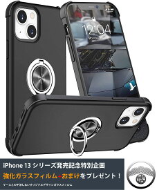 iphone13 ケース iphone13 mini ケース 耐衝撃 リング付き TPU+PC カバー 車載 カメラ保護 ガラスフィルム iphone 13 アイフォン13 アイホン13 カバー iphone13 スマホケース スリム TPU バンパー 超薄型 超軽量 落下防止 スリップ防止 case