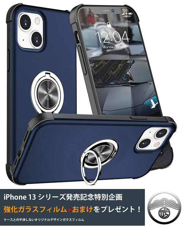 楽天市場】iphone13 ケース iphone13 mini ケース 耐衝撃 リング付き  