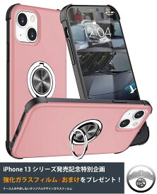 iphone13 ケース iphone13 mini ケース 耐衝撃 リング付き TPU+PC カバー 車載 カメラ保護 ガラスフィルム iphone 13 アイフォン13 アイホン13 カバー iphone13 スマホケース スリム TPU バンパー 超薄型 超軽量 落下防止 スリップ防止 case