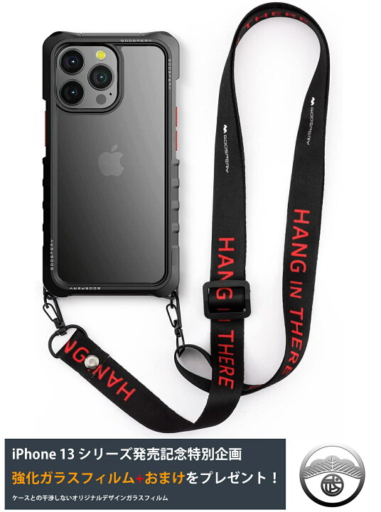 楽天市場 Iphone13 ケース 耐衝撃 ストラップ付き カバー スマホショルダー ショルダー ストラップ Tpu Pc カメラ保護 Iphone 13 Mini Pro Max アイフォン13 アイホン13 Iphone13mini スマホケース スリム バンパー Iphone13ケース 軽量 薄型 Iphoneケース 携帯カバー