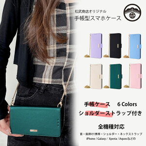 Xperia 1 IV P[X 蒠^ }J W `G[V_[t xg X}zP[X ϏՌ Xperia 1 IV Jo[ GNXyA1IV gуJo[ }Olbg J[h[ gуP[X X}zJo