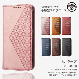 AQUOS R7 P[X 蒠^ PUU[ J[h[ xg X}zP[X ϏՌ ϏՌ ANIX R7 AQUOSr7 SH-52C docomo gуJo[ }Olbg gуP[X X}zJo[ 6F