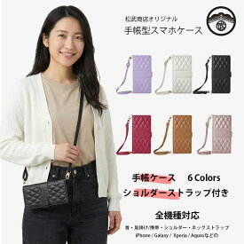 iPhone 17 ProMax ケース 手帳型 シャネル風 ショルダーストラップ付き カード収納 ベルトあり スマホケース 耐衝撃 アイフォン 17 プロマック スマホカバー 携帯ケース 6色