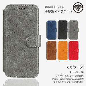 Arrows WE3 �P�[�X �蒠�^ �J�[�h���[ PU���U�[ �x���g���� �X�}�z�P�[�X �ϏՌ� �A���[�Y we3 Arrows �X�}�z�P�[�X�蒠�^ �X�}�z�J�o�[ �g�уP�[�X 6�F