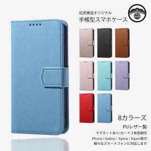 Android one S9 P[X 蒠^ }J W J[h[ xg X}zP[X ϏՌ X}zP[X蒠^ X}zJo[ gуP[X 8F