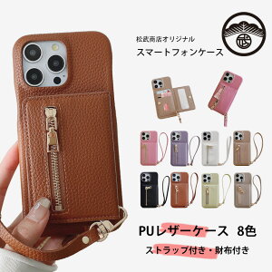 iPhone16 pro Max ���@��Ή� ���C�`�� �|�P�b�g�t�� ���t���P�[�X �蒠�^ ���z �w�ʎ蒠�^ �X�g���b�v�t�� �����h�~ iPhone16�v���}�b�N�X�P�[�X �A�C�t�H��16promax �A�C�z��16promax �ϏՌ� �����h�~ 