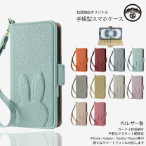 楽天市場】xperia 10 iv sog07 ケース うさぎ（スマートフォン・携帯 