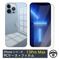 楽天市場】iphone13プロマックス ガラス（ケース・カバー 