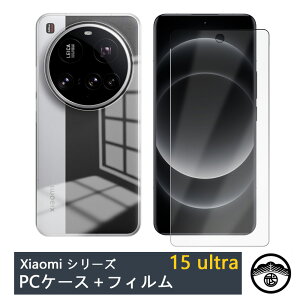 �y�u���[���C�g�J�b�g�K���X�t�B�����t�� �zXiaomi 15 Ultra �P�[�X �����N���A PC�n�[�h�P�[�X �X�g���b�v�z�[���t�� �ϖ� �y�� �����h�~ �ی�J�o�[ xiaomi15 Ultra �V���I�~ �E���g�� PC�f�� �P�[