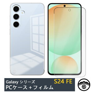 �y�����K���X�t�B�����t�� �zGalaxy S24 FE �P�[�X ���� �N���A �T�C�h�J�b�g PC�n�[�h�P�[�X �X�g���b�v�z�[���t�� �ϖ� �y�� �����h�~ �ی�J�o�[ galaxys24fe �M�����N�V�[ SIM�t���[ PC�f�� �X�}