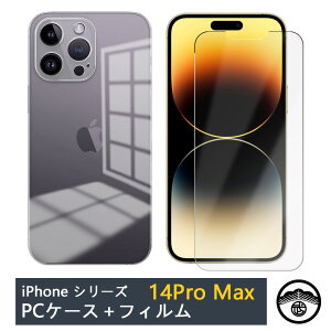 yKXtBt ziPhone14 pro Max P[X NA PCn[hP[X JYSʕی h~ Xgbvz[t ϖ یJo[ iPhone14v}bNXP[X ACtH