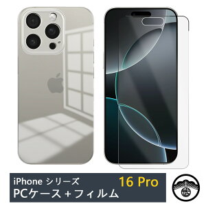 yیtBtziPhone16 pro P[X NA PCn[hP[X JYSʕی h~ Xgbvz[t ϖ یJo[ ACtH16pro ACz16pro ACtH16pro iPhon