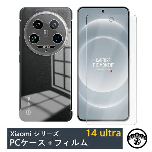�y�ی�t�B�����t���zXiaomi 14 Ultra �P�[�X �����N���A �T�C�h�J�b�g PC�P�[�X �J���������Y�S�ʕی� �����h�~ �X�g���b�v�z�[���t�� xiaomi14 Ultra �V���I�~ �E���g�� PC�f�� �X�}�z �P�[�X