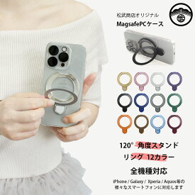 【多機能120°角度調整スタンド】Arrows Alpha F-51F ハードケース MagSafe 対応 ケース 縦横両対応 メタルリング 付属 丸型 リング スタンド付き アローズF-51F アローズ Alpha F-51F アローズ アルファ F51Fカバー simフリー ワイヤレス充電 落下防止 薄型 携帯カバー