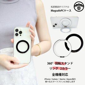 【多機能360°回転スタンド】Arrows Alpha F-51F ハードケース MagSafe 対応 ケース 縦横両対応 マグネット搭載 丸型 リング スタンド付き アローズF-51F アローズ Alpha F-51F アローズ アルファ F51Fカバー simフリー ワイヤレス充電 落下防止 薄型 携帯カバー