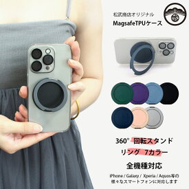 【多機能360°回転スタンド】OPPO Find X3 Pro MagSafe 対応 ケース 縦横両対応 メタルリング 付属 丸型 リング スタンド付き OPG03 カバー OPPOfindx3pro ケース オッポ OPG03 ケース 5G ワイヤレス充電 落下防止 薄型 携帯カバー