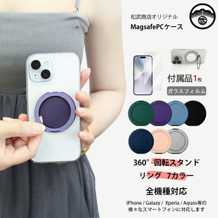 楽天市場】【多機能360°回転スタンド】Google Pixel 9A ハードケース 