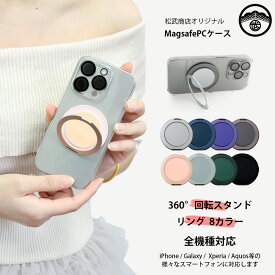 【多機能360°回転スタンド】Arrows Alpha F-51F ハードケース MagSafe 対応 ケース 縦横両対応 マグネット搭載 丸型 リング スタンド付き アローズF-51F アローズ Alpha F-51F アローズ アルファ F51Fカバー simフリー ワイヤレス充電 落下防止 薄型 携帯カバー