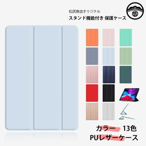 iPad (2021)9 Ή iPad 10.2C` Ή ^ubgP[X O܂X^h@\ I[gX[v M@\ ϏՌ TPUf \tgP[X iPadP[X ^ubg