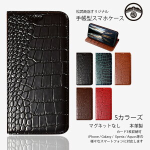 Xperia 5 III P[X 蒠^ {v k j X}zP[X }Olbg ϏՌ xg X^ht  lC rWlX y GNXyA5iii Xperia5 GNXyA so-53b so53b Xperia5iii sog05