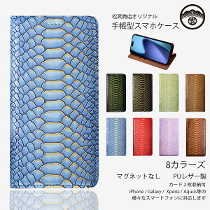 Galaxy Note9 P[X 蒠^ wr  }Olbg X}zP[X ϏՌ xg X^ht galaxynote9 MNV[m[g9 SC-01L SC01L SCV40 MNV[ Jo[ X}zP[X蒠^ X}
