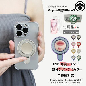 2枚 アンチグレア フィルム 付き OPPO Reno13 A 5G 四角保護ケース リングスタンド 鏡付き 薄型 wish4 wish5 Sense9 R9 Pixel 9A 8A A3 A79 Reno7A 9A Moto G24 G64 G05 nubia S 5G A403ZTスマホ4 iphone16e G66y 1VII Reno14 F-51F M08 A