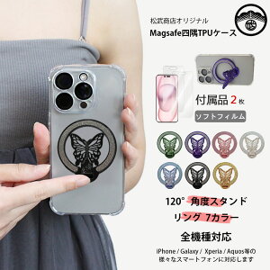 2枚 アンチグレア フィルム 付き Phone 3A 四角保護ケース 蝶 バタフライ リングスタンド wish4 wish5 Sense9 R9 Pixel 9A 8A A3 A79 Reno7A 9A Moto G24 G64 G05 nubia S 5G A403ZTスマホ4 iphone16e G66y 1VII F-51F M08 PocoF7 A36 A2