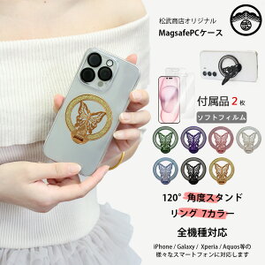 2枚セット ソフトクリアフィルム付き BASIO active2 ハードケース 蝶 バタフライ リングスタンド キラキラ メタルリング 付属 ケース shg12 ベイシオ アクティブ BASIOactive2 落下防止 薄型 ワイヤレ