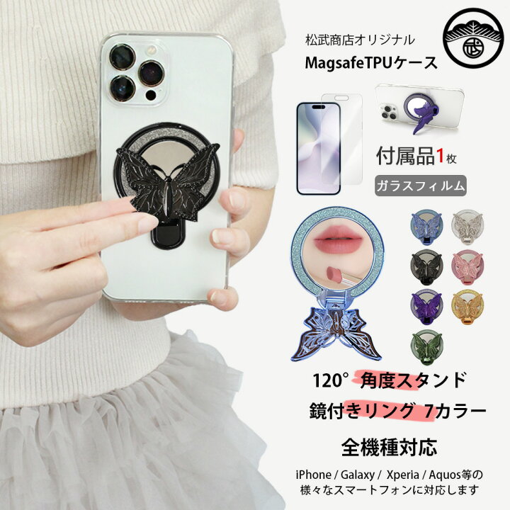 楽天市場】ガラスフィルム付き iPhone11 pro ケース 蝶 バタフライ 鏡 
