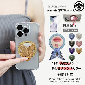 ガラスフィルム付き OPPO Reno13 A 5G 四角保護ケース 蝶 バタフライ 鏡付き リングスタンド wish4 wish5 Sense9 R9 Pixel 9A 8A A3 A79 Reno7A 9A Moto G24 G64 iphone16e G66y 1VII Reno14 F-51F M08 A25 WE2 reno13a A36 Sx4