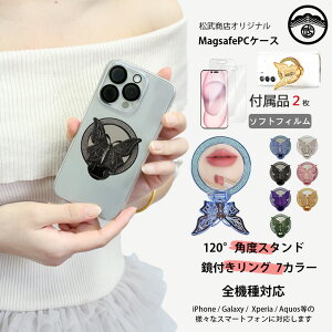 2枚セット ソフトクリアフィルム付き Google Pixel 9A ハードケース 蝶 バタフライ 鏡付き リングスタンド キラキラ メタルリング 付属 ケース Pixel 9 A Pixel9A ピクセル グーグル ピクセル9a カバー