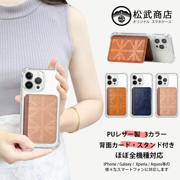 楽天市場】Nothing Phone (4a) Pro ケース+スマホ ポケット セット 多 