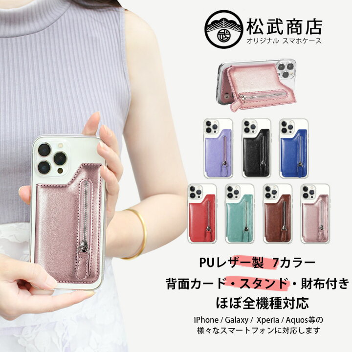 楽天市場】ZenFone4 Max Pro ZC554KL ケース+スマホ ポケット セット 