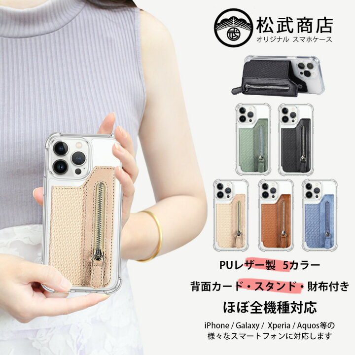 楽天市場】iPhone13 mini ケース+スマホ ポケット セット 多機能 