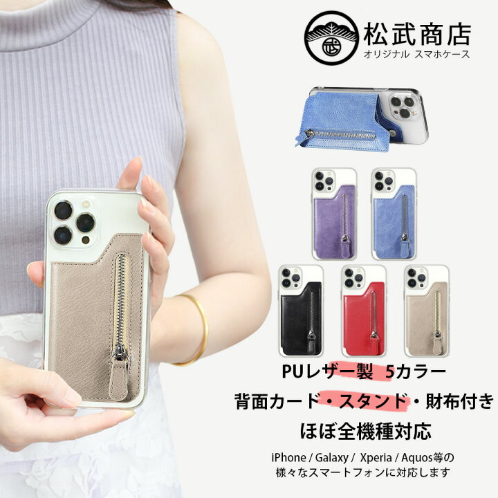 楽天市場】Galaxy A41 SC-41A ケース+背面カードポケット セット 多 