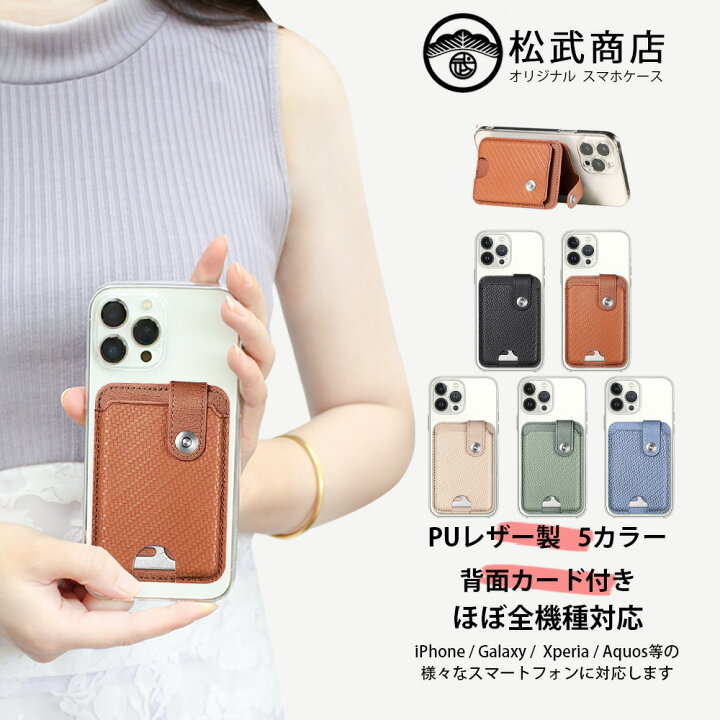 楽天市場】iPhone SE 第3世代 2022年 ケース+背面カードポケット 