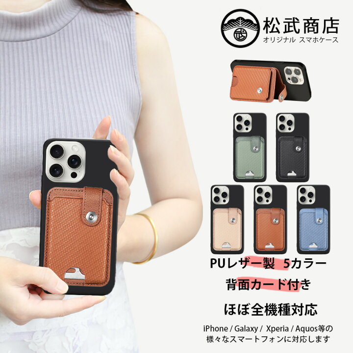 楽天市場】iPhone12 ケース+背面カードポケット セット 多機能 