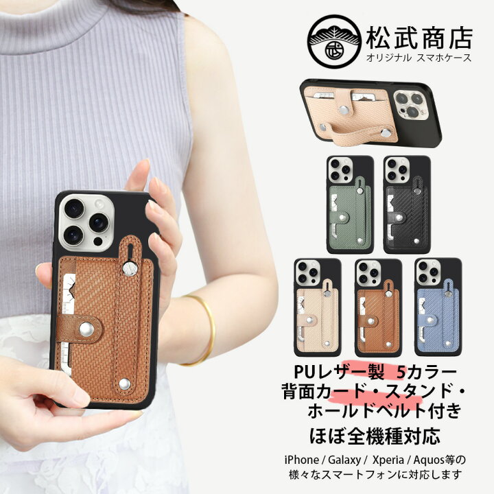 楽天市場】Galaxy A41 SC-41A ケース+背面カードポケット セット 多 