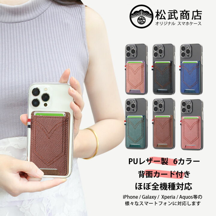 楽天市場】iPhone12 pro ケース+スマホ ポケット セット 多機能 カード 