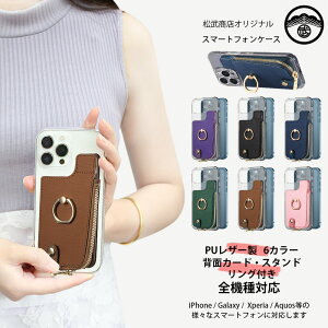 񂽂X}z4 P[X+wʃ|Pbg+X}zO Zbg TtBA[m PUU[zt KAJ[hA[|Pbgt TPU NAP[X X^h@\t px߉ Kantan Sumaho4 