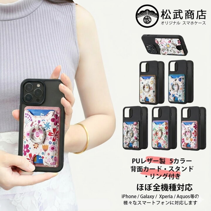 楽天市場】Google Pixel8 ケース+背面ポケット+スマホリング セット 花 