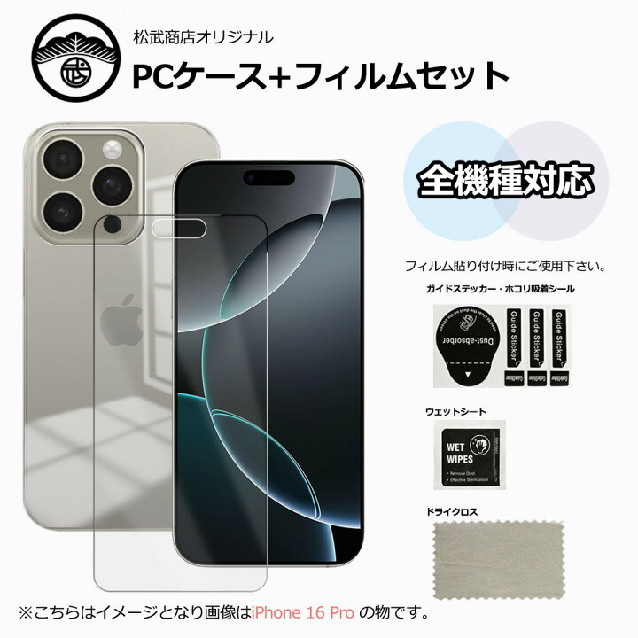 楽天市場】【液晶保護フィルム(貼り付け3点セット)付き】iPhone 17E 